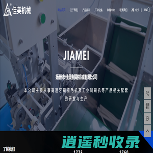 制刷设备_牙刷机_植毛机-扬州市佳美制刷机械有限公司
