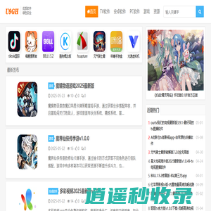 悠久资源网-免费安卓软件和tv软件-提供优质精品软件资源分享