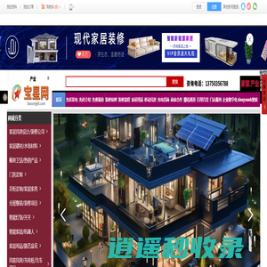 宝星家居装修平台首页