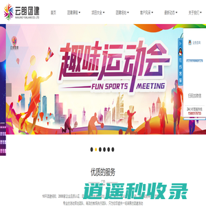 上海拓展训练|上海员工军训|上海趣味运动会|上海团建策划