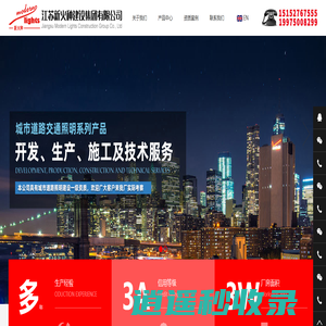 江苏新火种建设集团有限公司