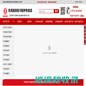 东风多利卡|福瑞卡|凯普特|途逸驾驶室大梁配件-襄阳志盛