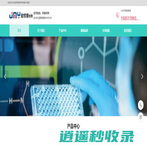 江苏金牧缘生物科技有限公司