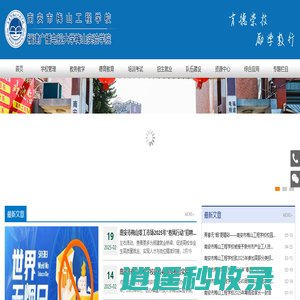 南安市梅山工程学校