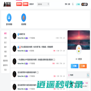 采集吧 - 采集资源综合交流论坛