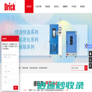 山东德瑞克分析仪器有限公司_德瑞克仪器_实验室一站式服务_实验室仪器厂家-专注实验室仪器研发、生产、销售，实验室整体建设方案