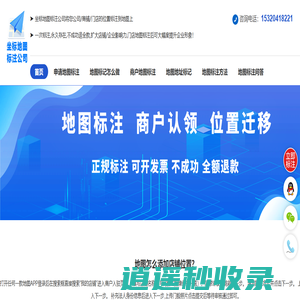 地图怎么添加店铺位置_怎么添加地图上的店铺_商户地图标注
