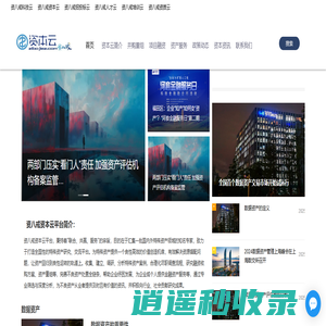 资八戒资本云-全国性的特殊资产研究、交流平台