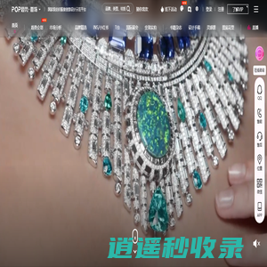 POP首饰趋势网_专业珠宝首饰设计网_珠宝首饰流行趋势预测_首饰时尚流行资讯网_珠宝首饰流行款式_51珠宝首饰网