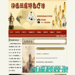 中医肿瘤专家张明