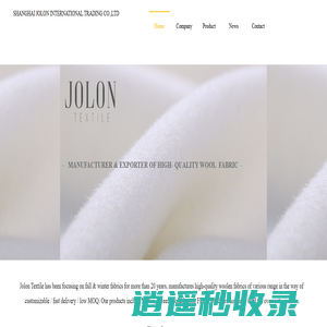 上海玖珑国际贸易有限公司