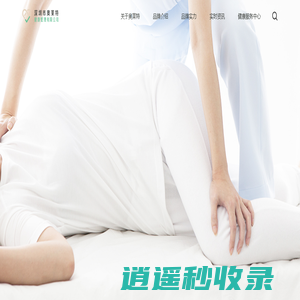 深圳市奥莱特健康管理有限公司