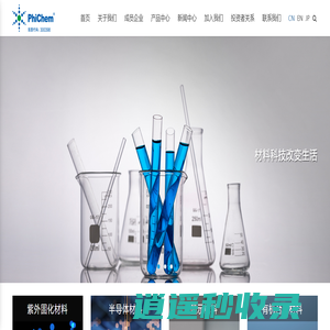 上海飞凯材料科技股份有限公司-是一家研究、生产、销售高科技制造中使用的材料和特种化学品的专业公司
