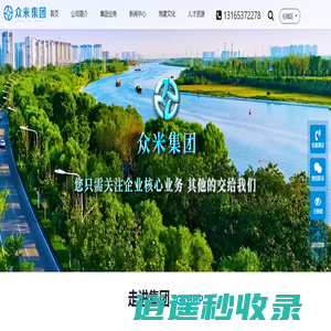济宁涉税服务代理记账财税机构-股权转让-公司注销营业执照代办-济宁消防验收备案-山东众米财税集团有限公司