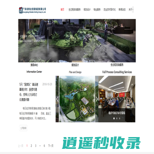 信泰达控股集团