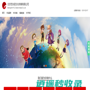 首页- 艺长居动漫设计插画设计动漫制作公司