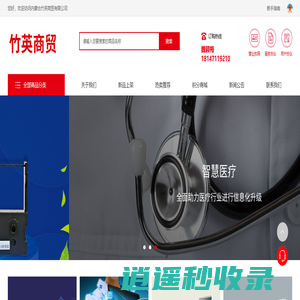 内蒙古竹英商贸有限公司