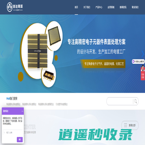 陶瓷管壳镀金_PKG陶瓷化镀_陶瓷化镀镍钯金厂家_深圳创达晖跃