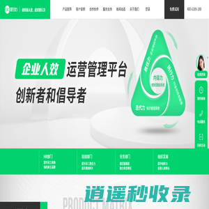 职行力-数智化人效运营管理赋能平台-员工内部线上培训学习管理系统-企业大学-AI企业培训-AI企业服务