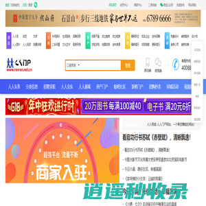 人人门户网