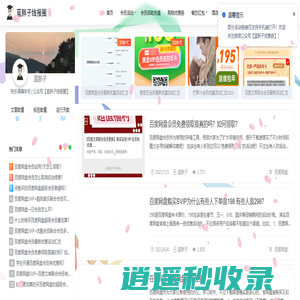 蓝胖子线报圈 - 免费活动|促销活动|薅羊毛