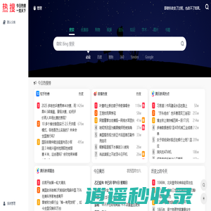 热搜 - 今日热搜榜