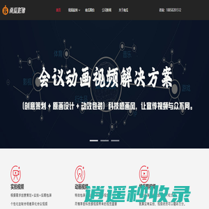 南瓜影像-会议影像解决方案服务商