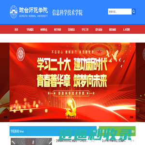 信息科学技术学院