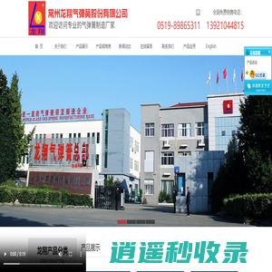 常州气弹簧,可控气弹簧,支撑气弹簧-常州龙翔气弹簧股份有限公司
