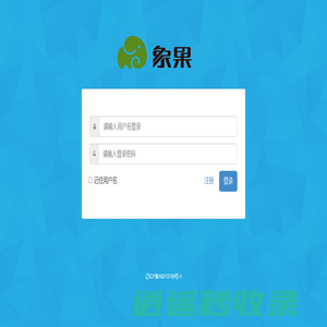 象果