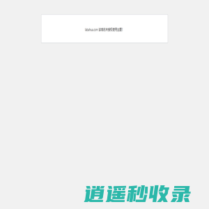 老画报网-老连环画 漫画欣赏与交流