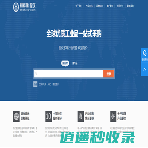 恒仪-全球优质工业品采购平台