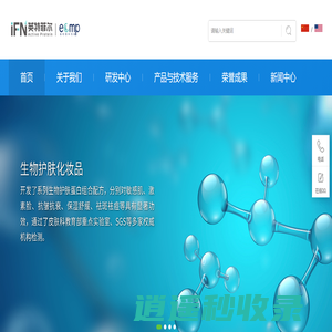 芜湖英特菲尔生物制品产业研究院有限公司