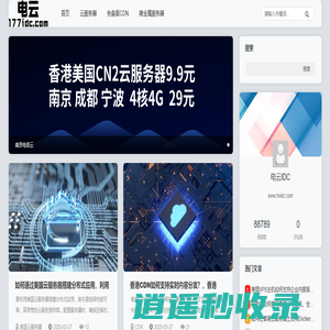 云-香港服务器_香港云服务器_云主机VPS租用hvidc.com