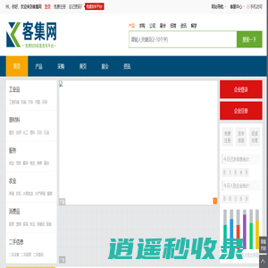 客集网-免费信息发布平台-专业的B2B综合门户站!
