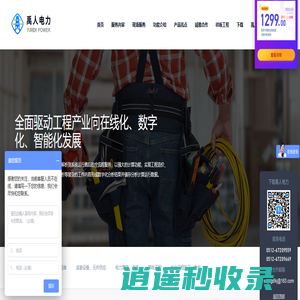电力工程施工-电力工程安装-苏州电力工程造价选中耕电力科技公司