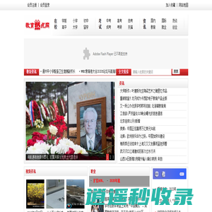 教育热点_联媒教育热点网