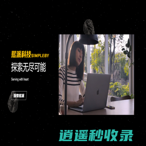 熙派科技