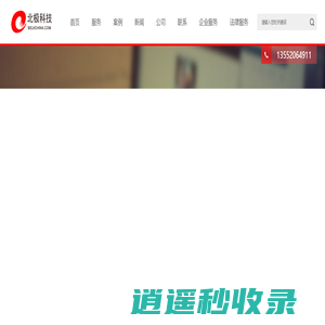 北京网站建设_响应式网站制作_手机H5网站制作_个性网站设计—北极科技首页