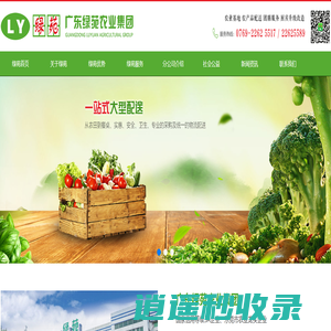 食堂承包_厨房升级改造_团膳服务-广东绿苑农业集团