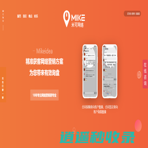 网络广告代运营-短视频百度抖音阿里巴巴1688代运营公司-米可网络