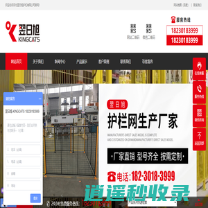 隔离网厂家-车间隔离网_仓库防护网_护栏网/围网/隔离栅/电缆桥架网厂家定制