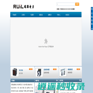 瑞联电力,电力仪表,温湿度控制器,凝露控制器,智能操控,带电显示器,电量变送器,铝合金加热器,硅橡胶加热器,斯诺尔 -瑞联电力科技--多功能电力仪表|温度控制器|湿度控制器|温湿度控制器|凝露控制器|开关状态指示器|智能操控|电量变送器|铝合金加热器|上海斯诺尔