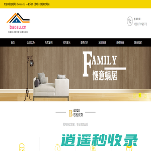 装修包租网-昆明出租房装修-房屋托管-毛坯房装修出租「baozu.cn」