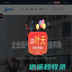 代理ip_动静态ip代理_换IP软件_在线HTTP代理ip-四叶天