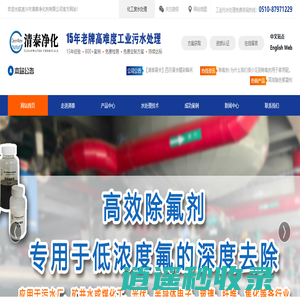 除氰剂|除硅剂|高效除氰剂|高效除硅剂-宜兴市清泰净化剂有限公司