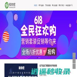 和你挖-致力于用户增长运营，社交电商营销专家  -  网络营销专家