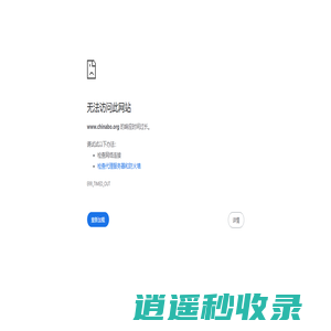 中华薄家 -  Chinabo.org!薄家