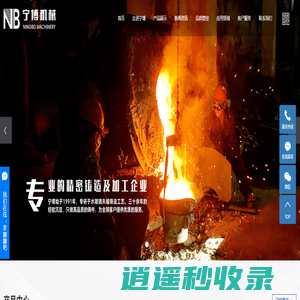 专注生产各类水玻璃铸造产品的的水玻璃铸造厂家-江苏宁博机械制造有限公司