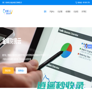 正版金蝶财务软件-金蝶财务软件专业版-旗舰版-商贸版「咨询购买下载」